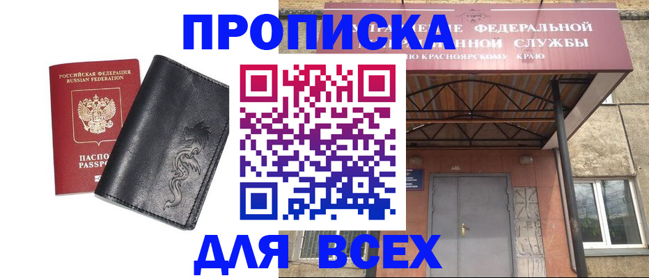 прописка иностранных граждан в Ингушетии