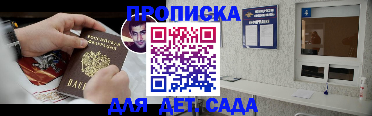 временная регистрация адрес в Ингушетии