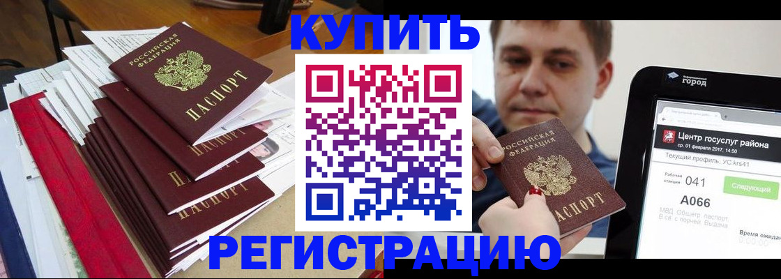 временная регистрация госуслуги в Ингушетии