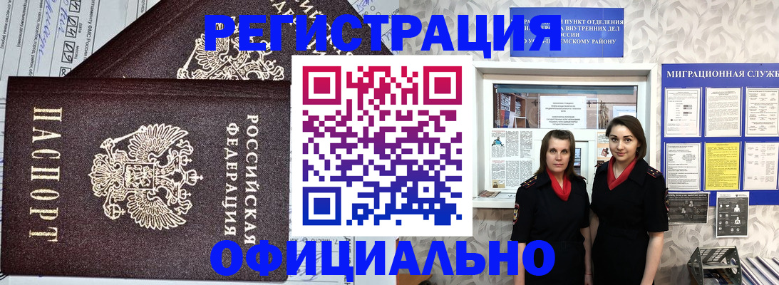 временная регистрация для всех в Ингушетии